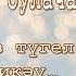 Буктрейлер на книгу З Кадыровой Урланган яшьлек