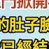 608包間04 外婆聽說我被人搞大肚子 突然鎖上門掀開我的裙子 看見我凸顯的肚子臉色瞬間慘白 我告訴她我已經結婚可她不信 掄起棍子就狠狠朝我肚子打來 婚姻 情感 愛情 甜寵 故事 小說 霸總