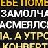На выпускном внука меня при всех УНИЗИЛИ Утром я сделала то чего они НЕ ОЖИДАЛИ Сын побледнел а