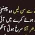 Rude Hero Innocent Heroain Wo Ishq Jo Hum Se Roth Geya Part 2 Yusra Complete Audio Novelکہانی