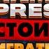 Обзор Ram Pressure Первый взгляд CТОИТ ЛИ ИГРАТЬ в Ram Pressure X COM на РУССКОМ