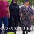 Мои родители Спасибо Вам