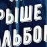 Многоголосая озвучка Поцелуй с МАЛЬБОНТЕ на крыше Секрет Небес 7 серия 3 сезон