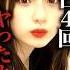 生配信を切り忘れたJKアイドルの末路