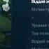 Текст пісні Тримай Христина Соловій