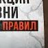 Руководство к НАСТОЯЩЕЙ ЖИЗНИ 13 правил для духовного роста и самореализации