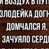 Беглец ВладимирБенедиктов Русская Поэзия читает Павел Беседин