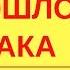 Советы женщинам Если у мужчины вашей мечты есть дети от прошлого брака как общаться с ними