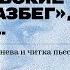 Афиногеновские Страхи Лекция театроведа Павла Руднева и читка пьесы Страх