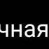 Германия полностью разгромлена