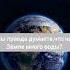 рек песня рекомендации природа земля космос планеты