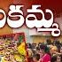 London Bathukamma Celebrations 2024 ల డన ల 1200 మ ద త బత కమ మ వ డ కల BIGTV