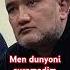 Men Dunyoni So Ramadim Tiktok Rek Film Uzbcars Nosirbekismoilov042 Rek Tiktok Shorts Love