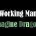 Working Man Imagine Dragons Lyrics