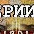 История серии Diablo часть 1