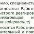Транспортная безопасность