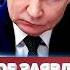 Жёсткий ответ РФ на атаку Трамп анонсировал удар