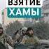 Повстанцы взяли под контроль Хаму пятый по величине город Сирии