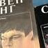 Книги Стивен Кинг ранние издания