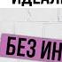 ТРЕНИРОВКА НА ВНУТРЕННЮЮ и ВНЕШНЮЮ ПОВЕРХНОСТЬ БЕДРА ЗА 18 МИНУТ 22x22