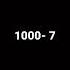 песня 1000 7 не официальный трек не моя идея