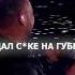В клубе Руки Вверх Remix
