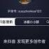 冰糖小小酥277