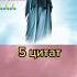 Пророк Мухаммед цитаты цитаты ислам пророкмухаммадﷺ советыдляжизни