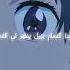 أمل تألق وارتقى الحياة أمل ايمي هيتاري انمي IZZ Ft Emy Hetari Shorts Anime Lyrics