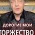 Нам с вами не повезло невзоров