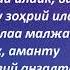Ўйкуга ётишдан олдин ўкиладиган зикр Дониёр Қори
