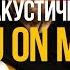 Как играть Красивый Акустический Блюз на Гитаре Got You On My Mind Уроки игры на гитаре Первый Лад