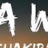 Shakira Waka Waka This Time For Africa Lyrics