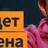 Шендерович о контрнаступлении российской армии Николае Сванидзе и заявлении Фадеева Ход мысли