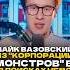 Alimhit корпорациямонстров Monstersinc Mikewazowski Credits титры