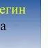 Чайковский Опера Евгений Онегин