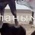 ауылым