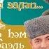 Борлегэнем