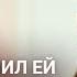 МЕЛОДРАМА КОТОРУЮ ВЫ ЖДАЛИ ОНА БЫЛА ГОТОВА ПРОСТИТЬ ИЗМЕНУ НО НЕ УБИЙСТВО Все серии подряд
