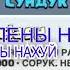 КЛАН ГРЕМЛЕНЫ