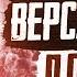 1919 год в Германии Версальский договор Веймарская конституция восстание спартакистов