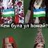 AY YOLA HOMAY 4 Ta Tilda O Zbek Башҡорт Türk Қазақ