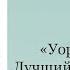 Подарочное издание Уоррен Баффет Лучший инвестор мира