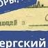 НОВЫЙ ДЕТЕКТИВНЫЙ ЦИКЛ ПРОКУРОРЫ 2 НЮРНБЕРГСКИЙ ПРОЦЕСС Кровавые деньги Документальный фильм