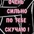 Отправь тому кого любишь любимому мужчине