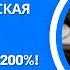 Как Партнёрская Программа Помогла Life Retreat Увеличить Продажи на 200 Отзыв Антона Реджебова