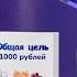 Спокойной ночи малыши Все пошло не по плану Финансовая азбука