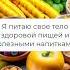 Аффирмации на здоровье каждый день Shorts