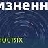 ЦБО Павел Прокушенков Личная жизненная стратегия