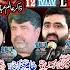 Live Majlis Aza 25 May 2025 Kot Abdul Malik